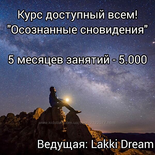 Мария Егорова Осознанные сновидения 2024