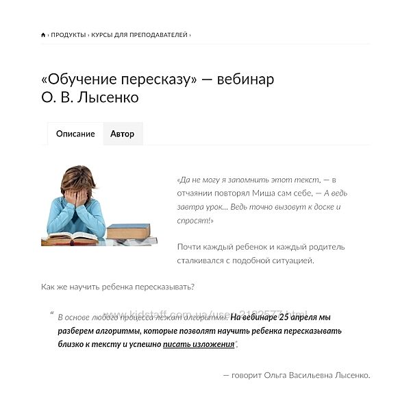 Обучение пересказу Ольга Лысенко