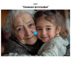 Александр Багно Ожившие фотографии 2024