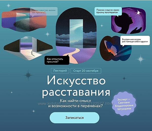 Светлана Штукарева Искусство расставания. Как найти смысл и возможности