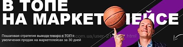 В топе на маркетплейсе 8.0. Тариф VIP Лео Шевченко