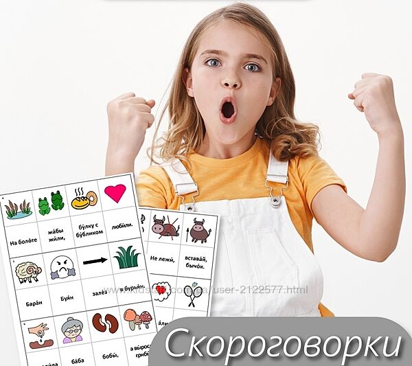 Скороговорки в мнемокартинках Ольга Лысенко