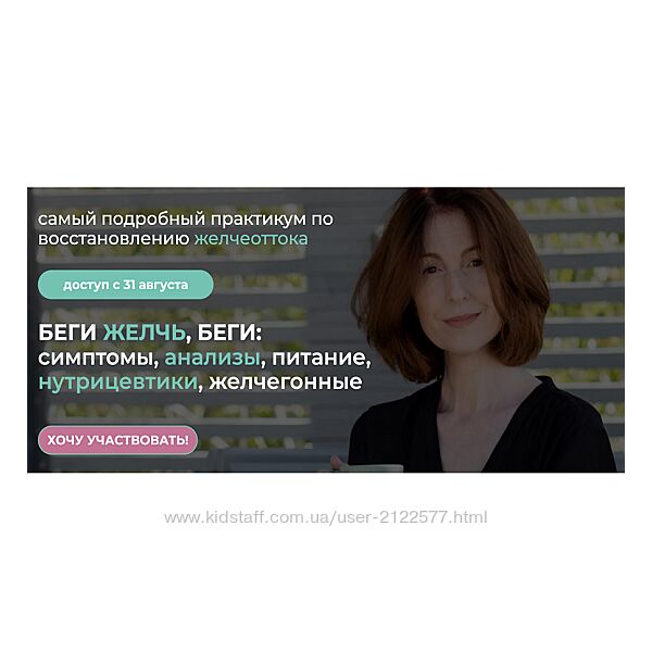 Венера Хабирова Беги желчь, беги симптомы, анализы, питание, нутрицевтики