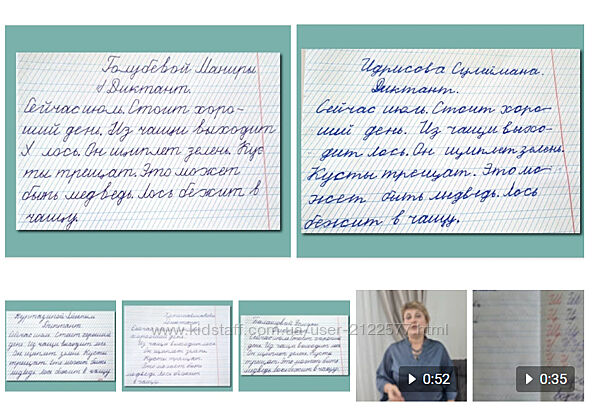 Пособие Каллиграфические пятиминутки Ольга Лысенко