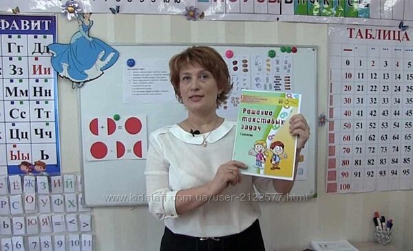 Решение математических задач с детьми 5-8 лет Ольга Лысенко