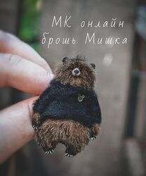 Wanderersbears Брошь Мишка 2024