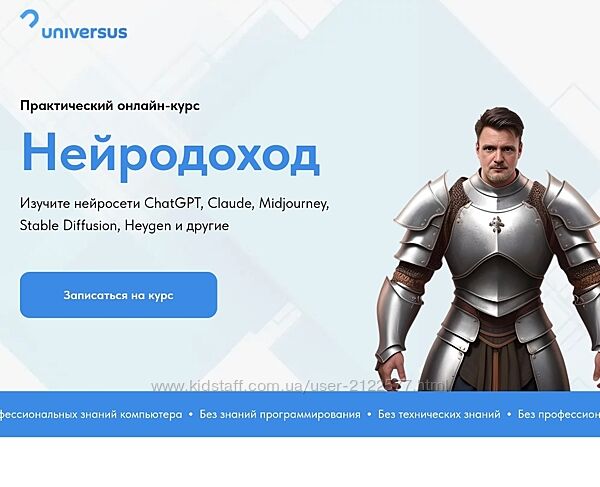 Николай Волосянков Нейродоход 2024