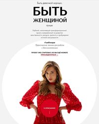 2024 Быть женщиной Светлана Овсянникова