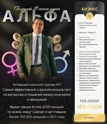 Денис Байгужин - Альфа 30 Поток. Тариф Бизнес 2024