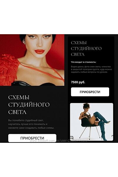 Схемы студийного света Галина Анисимова