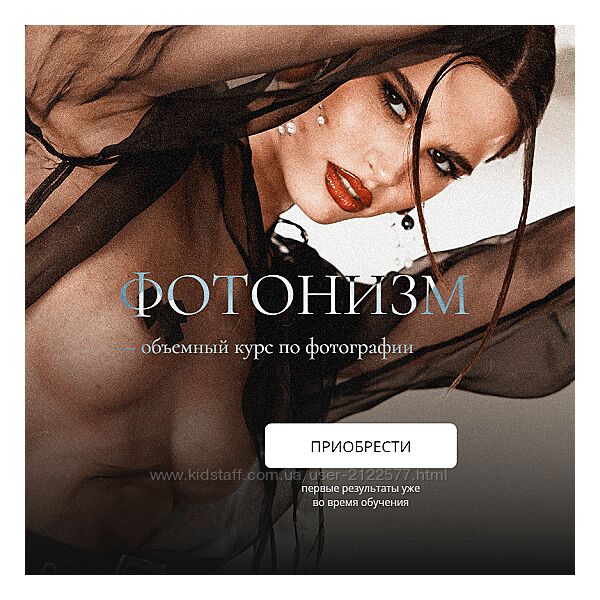 Галина Анисимова Фотонизм. Тариф Продвинутый 2024