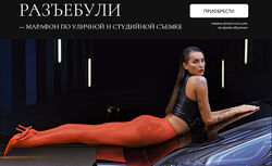 Галина Анисимова Разъебули. Марафон по студийной и уличной съемке