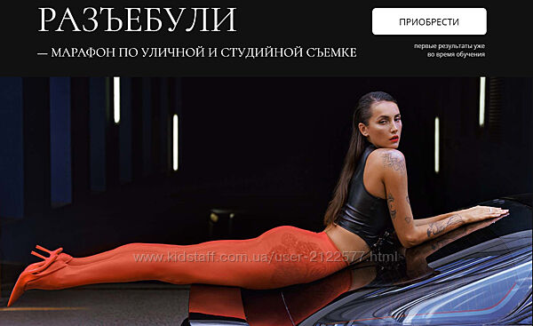 Галина Анисимова Разъебули. Марафон по студийной и уличной съемке