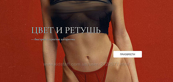 Галина Анисимова Цвет и ретушь. Быстрые и простые алгоритмы