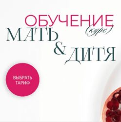 Валентина Жукова, Карина Ахмедова Мать и дитя 2023