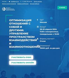 Сергей Ковалев Психология эффективных взаимодействий ИИП 2023