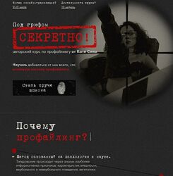 Катя Сила Авторский курс по профайлингу от Кати Силы. Тариф Спец агент