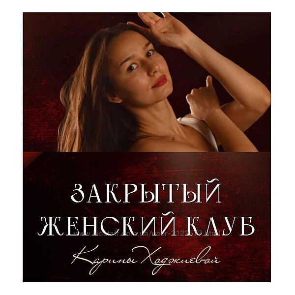 Карина Ходжиева Клуб Карины Ходжиевой. Все тренировки с Января по Июль 2024