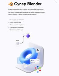 VideoSmile Супер Blender 2024