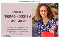 Элисо Джобава Репро - оживи яичники 2024