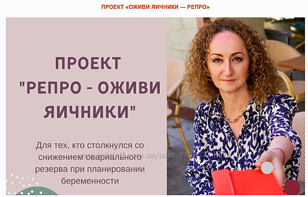 Элисо Джобава Репро - оживи яичники 2024