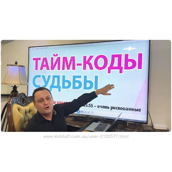 Тайм коды судьбы Сергей Безбородный