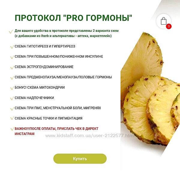 Светлана Литвиненко Протокол Pro гормоны 2024
