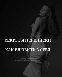 Как влюбить в себя Владислава Туркина