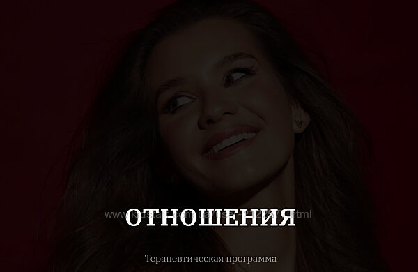 Владислава Туркина Отношения. Тариф с тренингом. Январь 2024