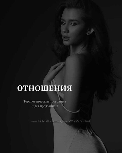 Владислава Туркина Отношения. Тариф Базовый vladislavatvs 