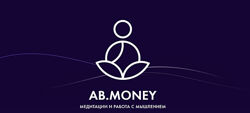 Ab. Money Самопрограммирование. Пакет медитаций 2024 Александра Белякова