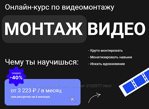 Хохлов Сабатовский Монтаж видео 2023