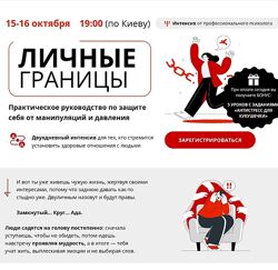 Яна Штагер Личные границы 2024