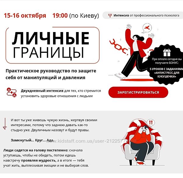 Яна Штагер Личные границы 2024