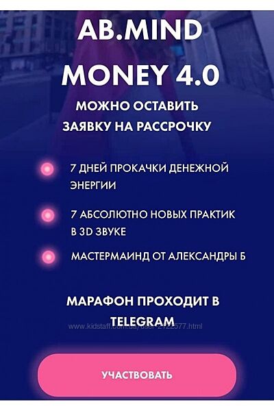 Ab Mind Money 4.0 Тариф-Basic Александра Белякова