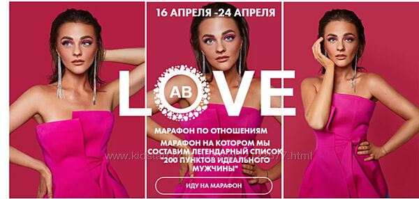 AB LOVE. Тариф Plus Александра Белякова