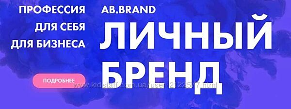 Личный бренд. Тариф Lite Александра Белякова