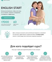 Анна Данилова - English start. Интенсив английского