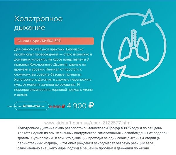 Роман Карловский Холотропное дыхание