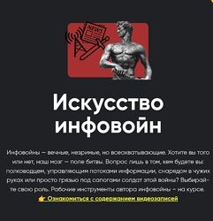 В. Зеленин Искусство инфовойн. Занятие 3 Создание иллюзий-редизайн времени