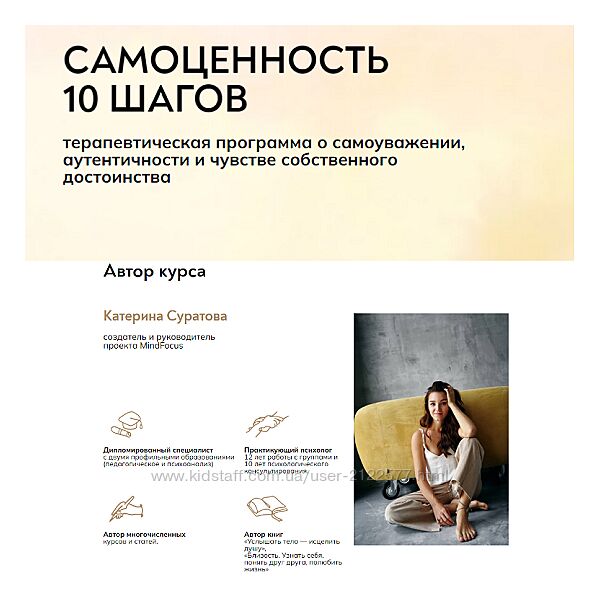 Екатерина Суратова Самоценность 10 шагов 2024