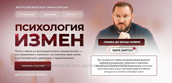 Марк Бартон Психология измен 2023