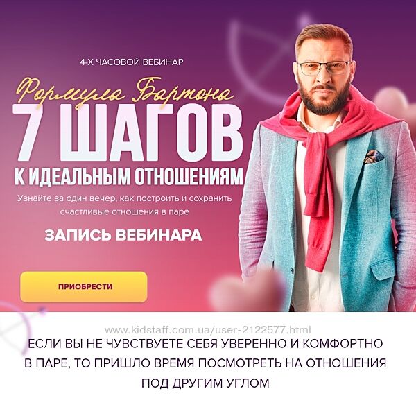 7 шагов к идеальным отношениям Марк Бартон