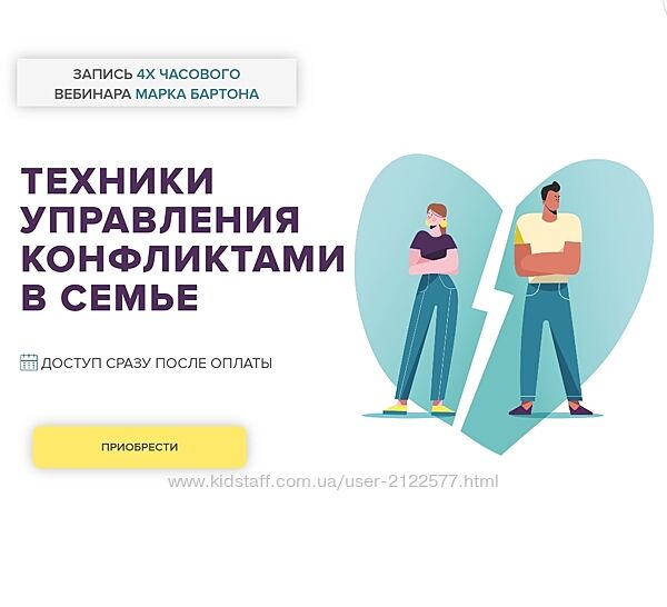 Техники управления конфликтами в семье Марк Бартон