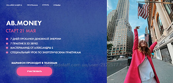  Ab. money Май 2021. Тариф - Lite Александра Белякова
