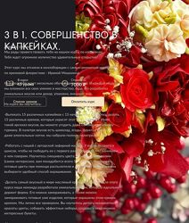 Gift cookies 3 в 1 Совершенно в капкейках Николай Гагарин, Артем Валентинов