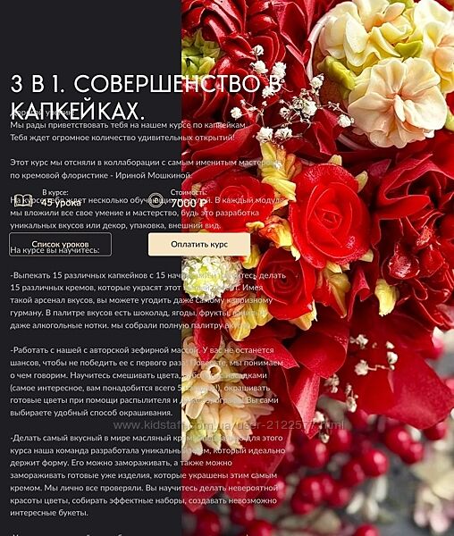 Gift cookies 3 в 1 Совершенно в капкейках Николай Гагарин, Артем Валентинов