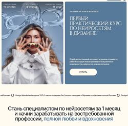 Алиса Яковлева - Первый практический курс по нейросетям в дизайне 2024