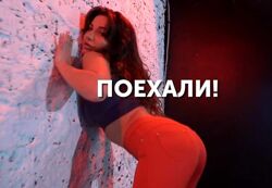 Стрип пластика Настя Пилецкая