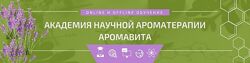 Илья Чумаков Курс Эфирные масла  ТРЕТЬЯ РУКА массажиста